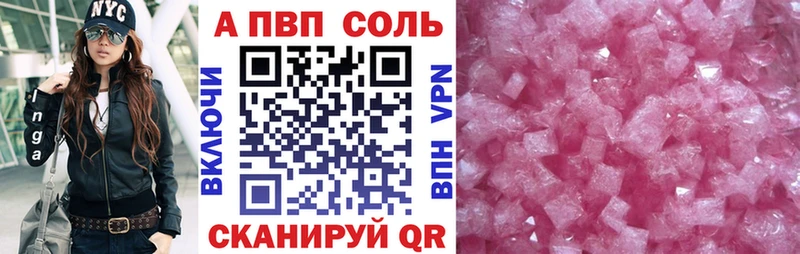 Альфа ПВП кристаллы  Таруса 