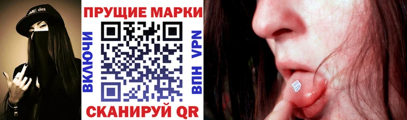 Марки NBOMe 1500мкг Таруса